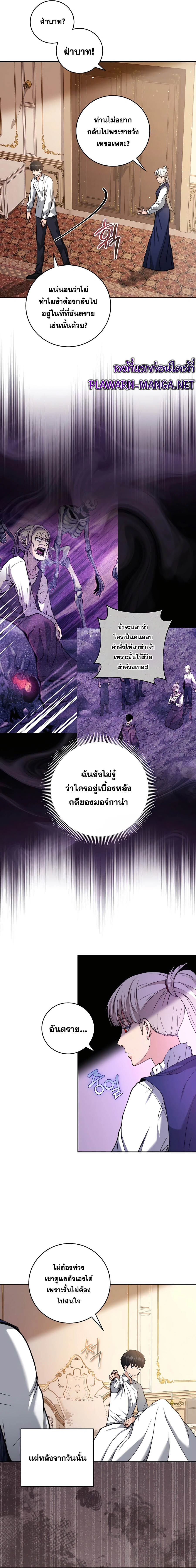 อ่านมังงะ Holy Emperor’s Grandson is a Necromancer ตอนที่ 20/1.jpg