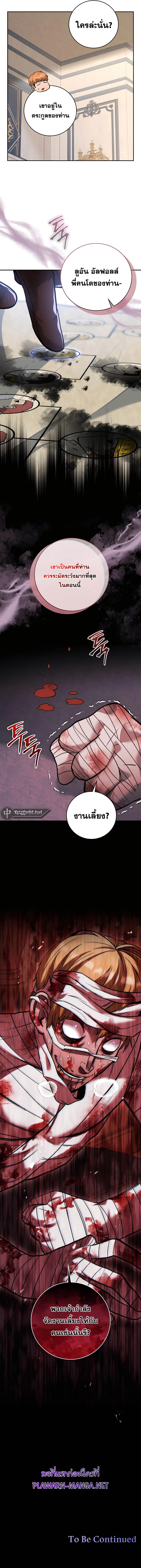 อ่านมังงะ Holy Emperor’s Grandson is a Necromancer ตอนที่ 23/13.jpg