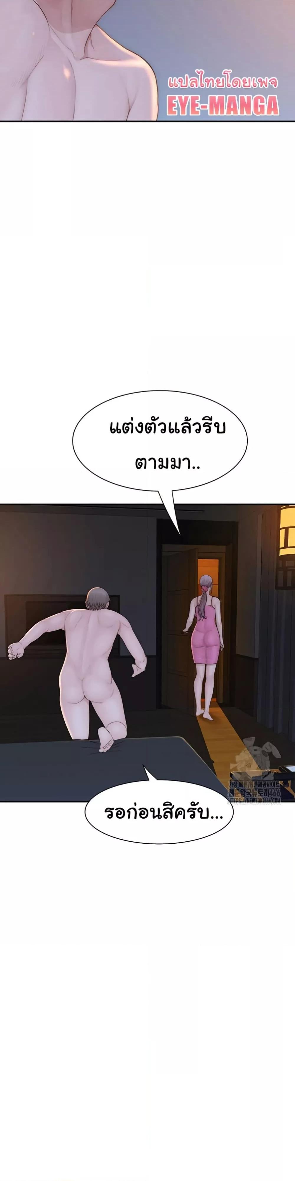 อ่านมังงะ Addicted to My Mother ตอนที่ 72/13.jpg