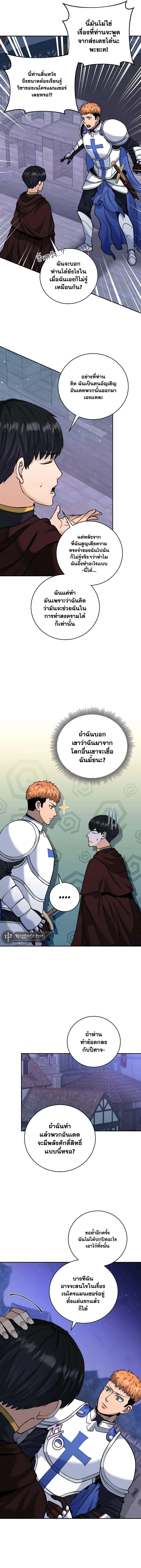 อ่านมังงะ Holy Emperor’s Grandson is a Necromancer ตอนที่ 15/13.jpg