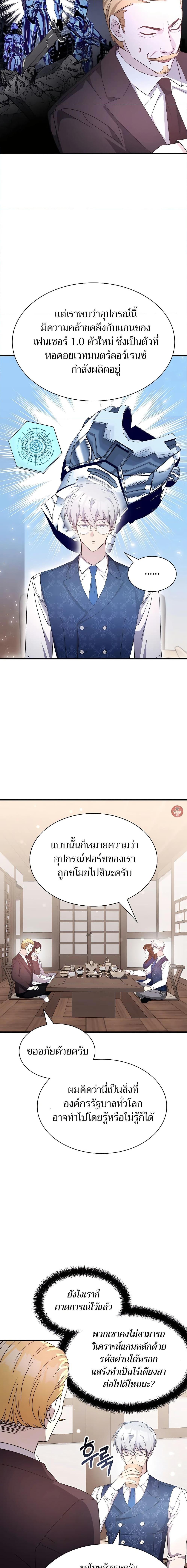 อ่านมังงะ My Lucky Encounter From The Game Turned Into Reality ตอนที่ 49/13.jpg