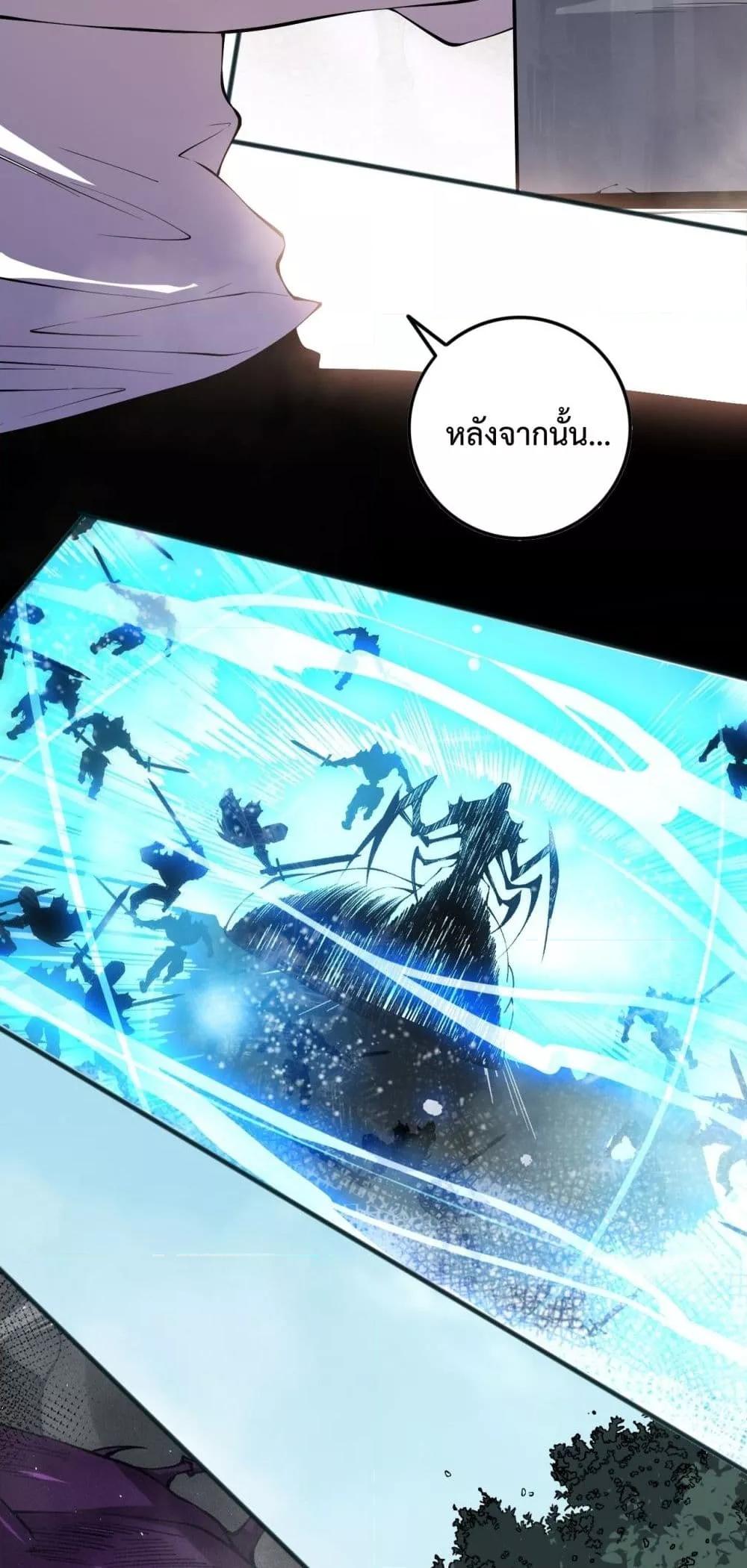 อ่านมังงะ Necromancer King of The Scourge ตอนที่ 141/13.jpg