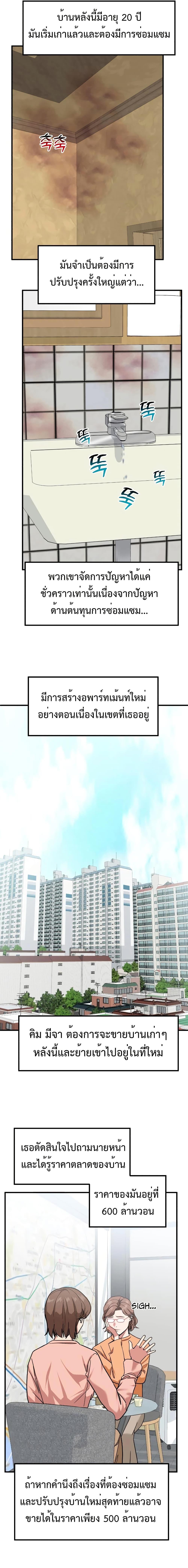 อ่านมังงะ Investors Who See the Future ตอนที่ 13/13.jpg