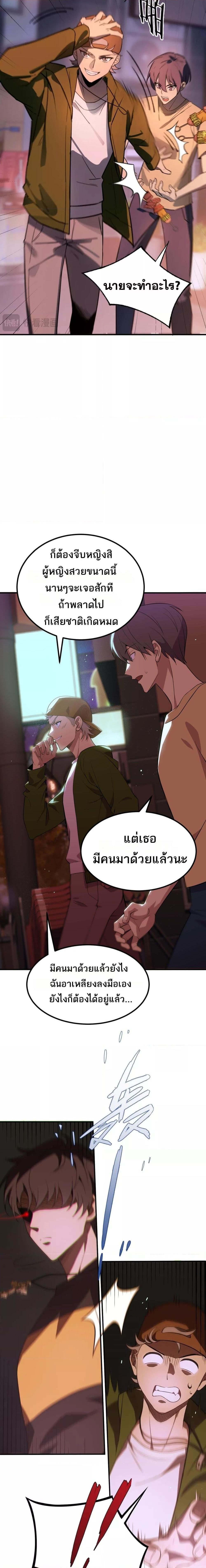 อ่านมังงะ SSS Grade Saint Knight ตอนที่ 51/14.jpg