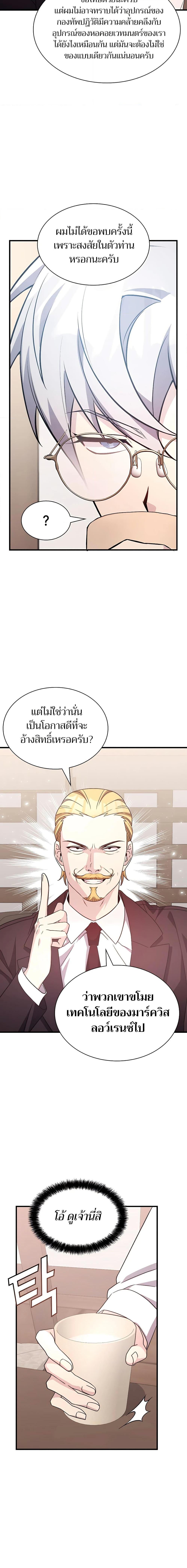 อ่านมังงะ My Lucky Encounter From The Game Turned Into Reality ตอนที่ 49/14.jpg