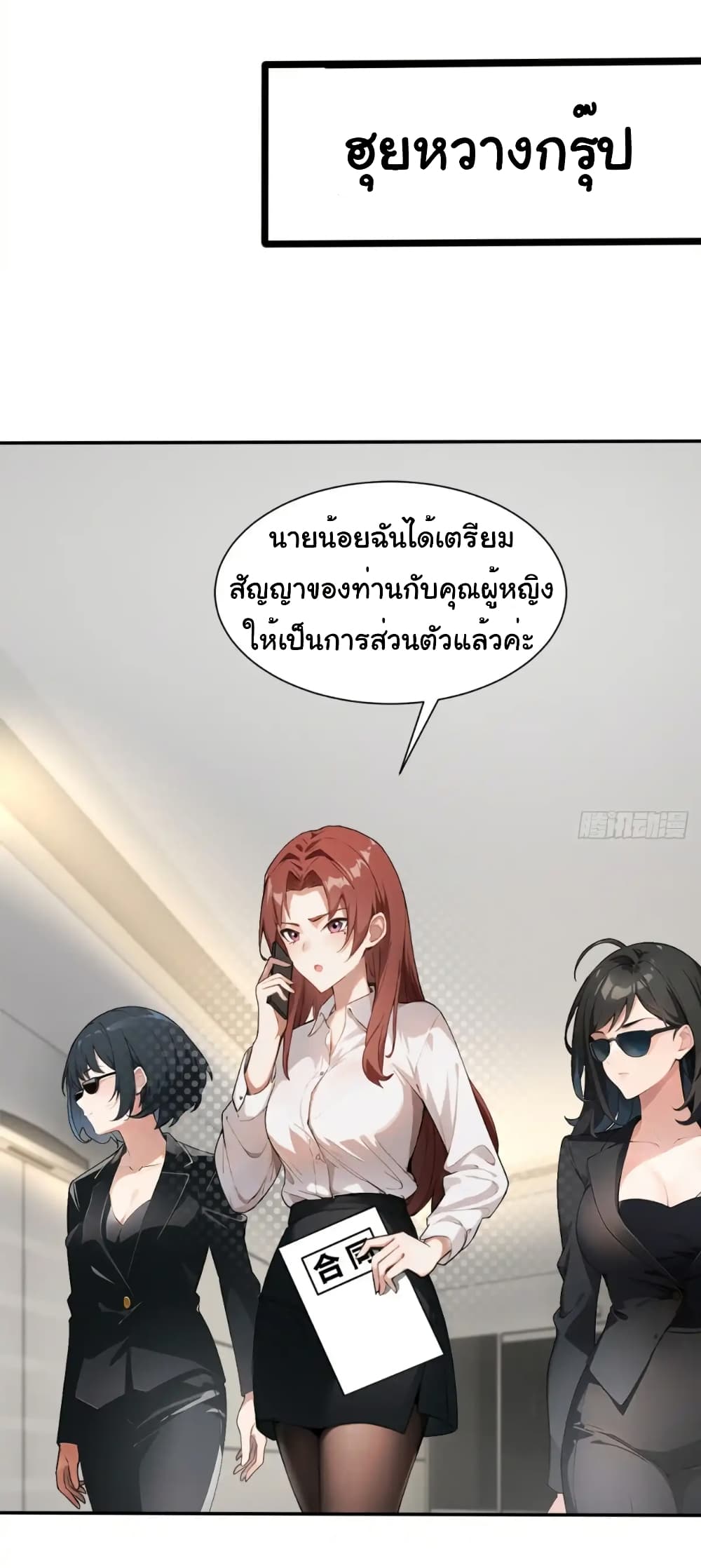 อ่านมังงะ Empress wife and trash husband ตอนที่ 28/1.jpg