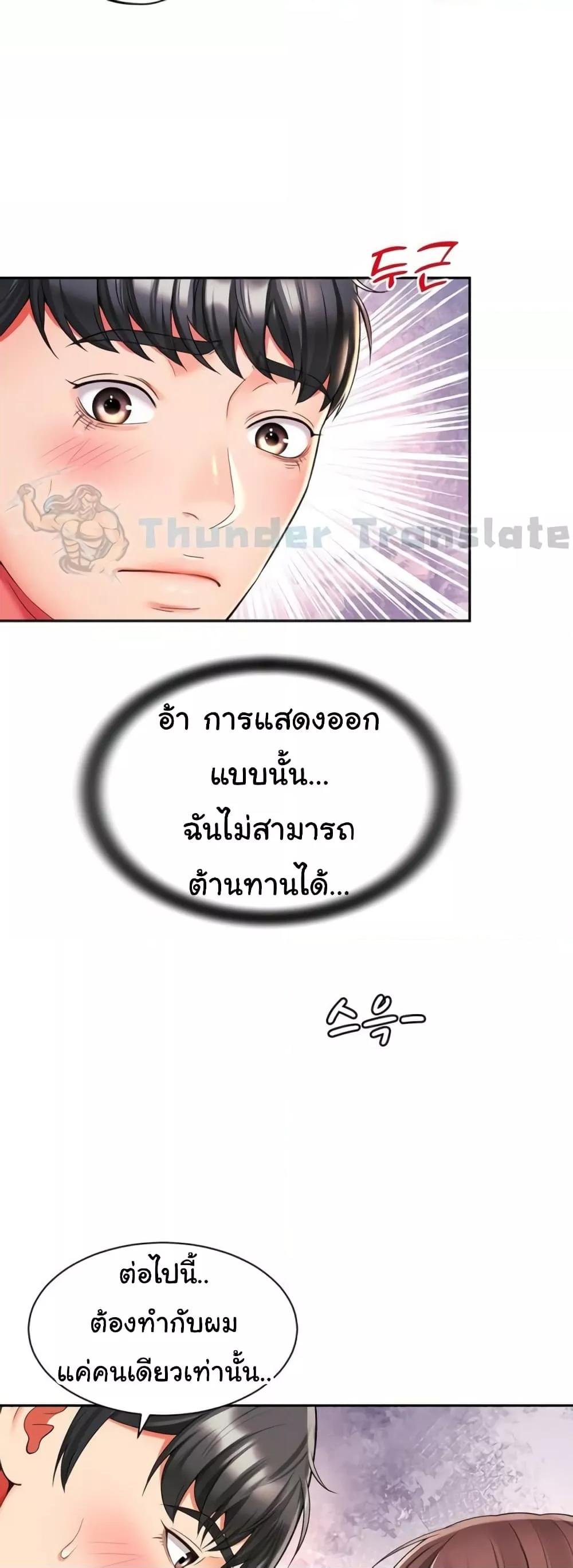 อ่านมังงะ Friend’s Mom Is Mine ตอนที่ 31/14.jpg