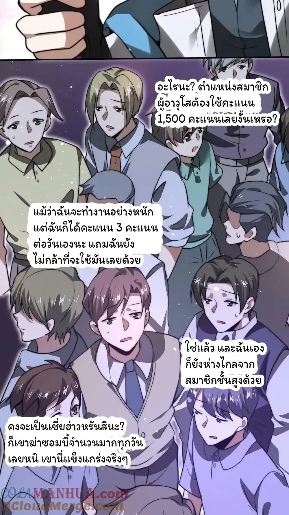 อ่านมังงะ Stockpiling Ten Thousand Tons of Pork During the Apocalypse ตอนที่ 87/14.jpg