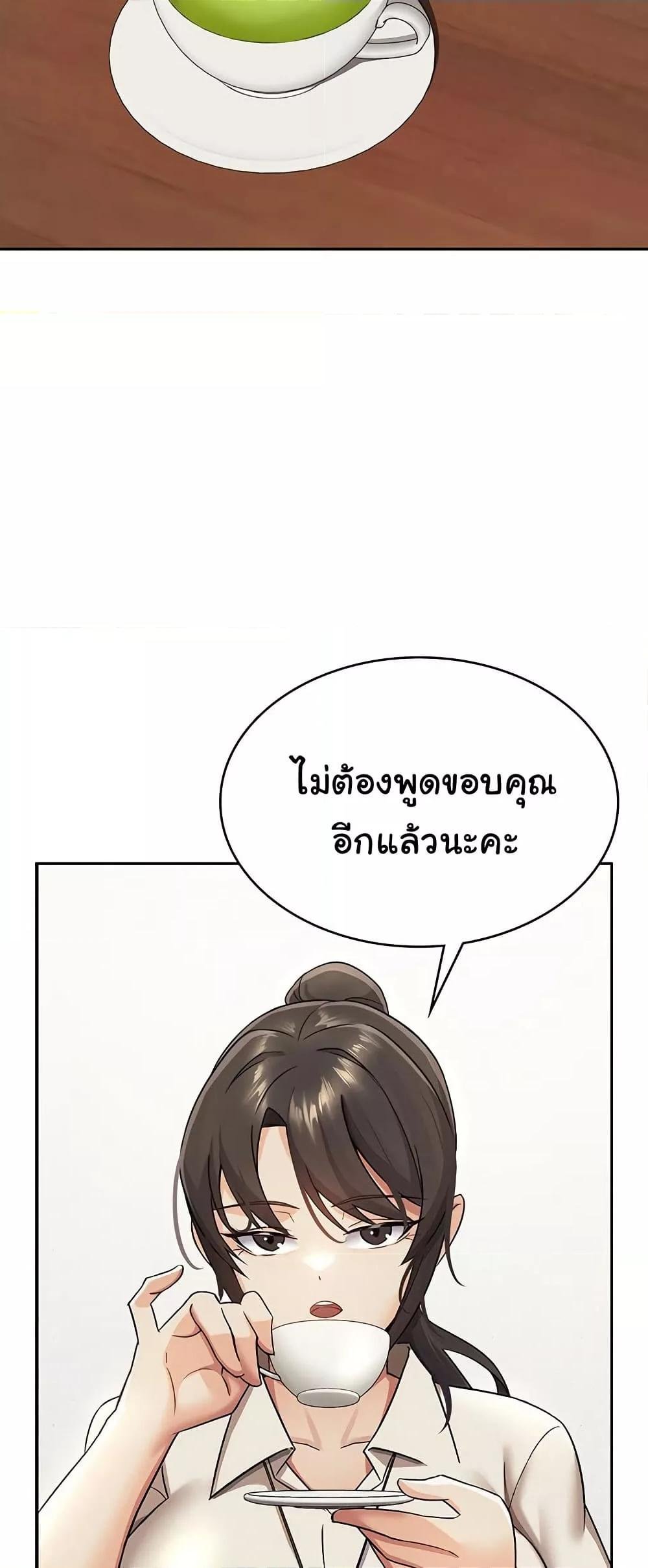 อ่านมังงะ Tax Girlfriend ตอนที่ 5/14.jpg