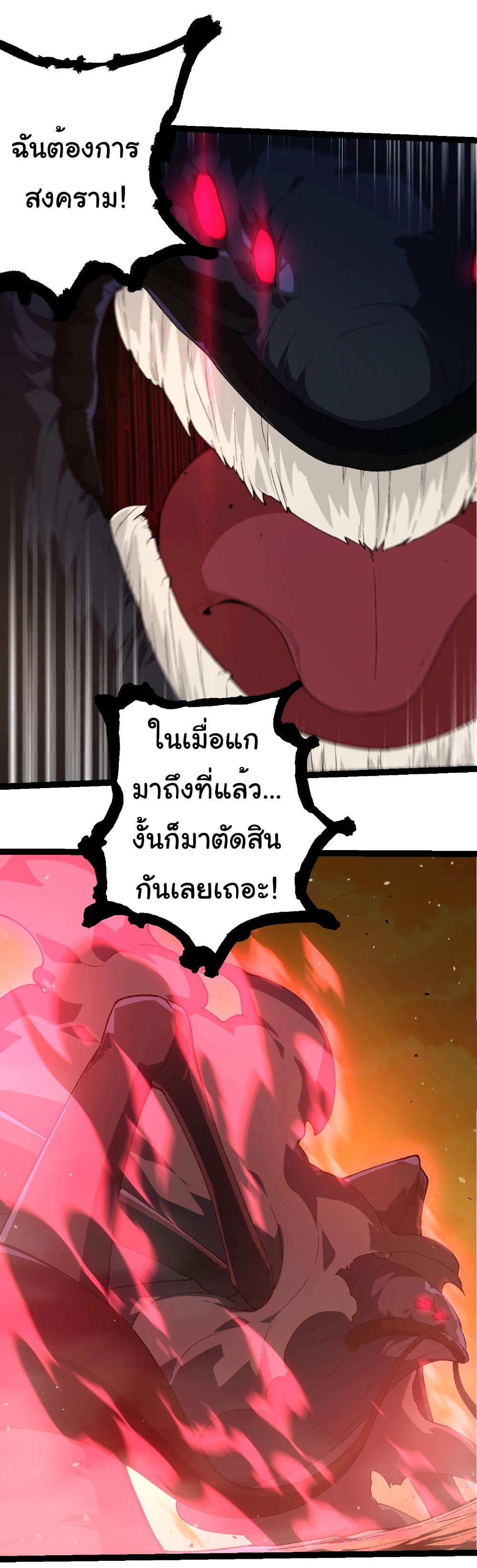 อ่านมังงะ Evolution from the Big Tree ตอนที่ 278/14.jpg