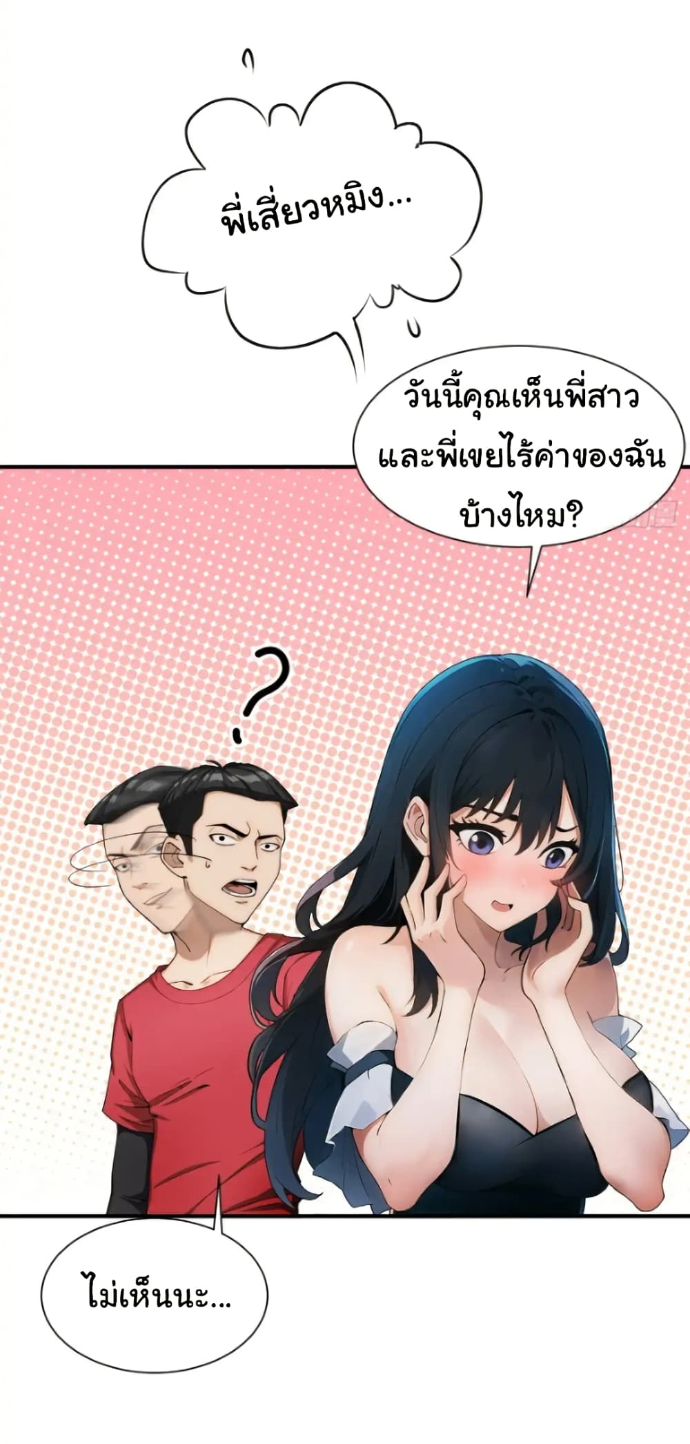 อ่านมังงะ Empress wife and trash husband ตอนที่ 27/14.jpg