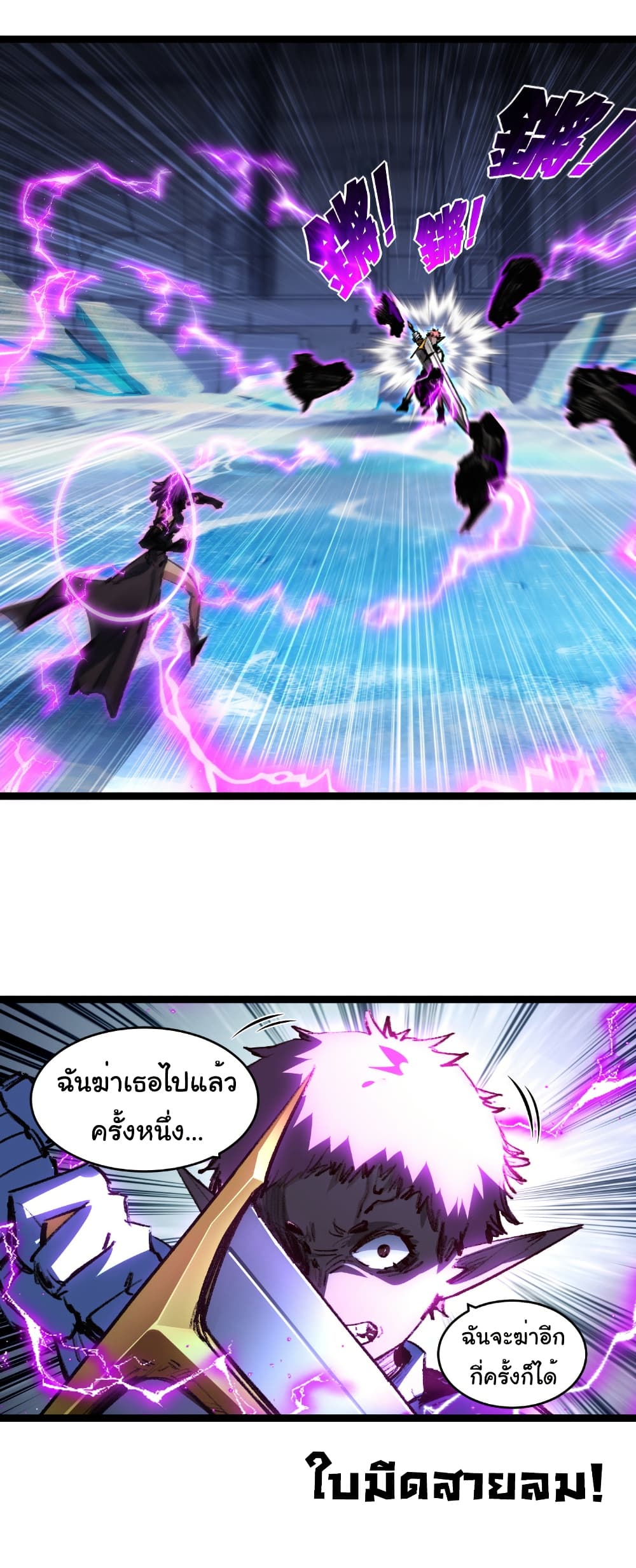 อ่านมังงะ I’m The Boss in Magic Moon ตอนที่ 61/14.jpg