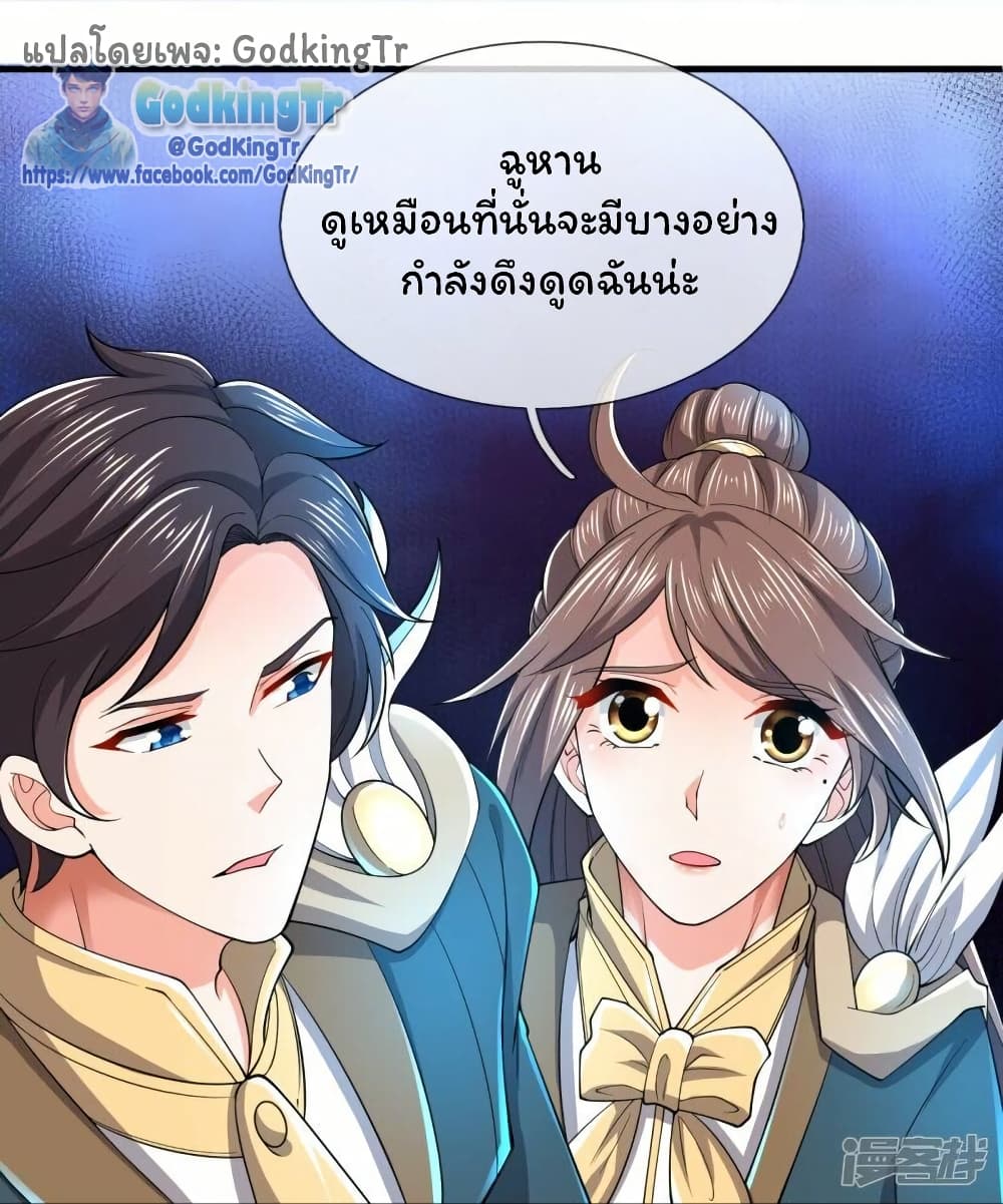 อ่านมังงะ Eternal god King ตอนที่ 275/14.jpg