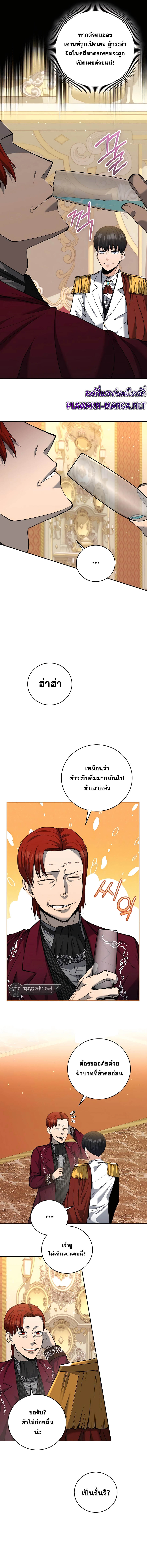 อ่านมังงะ Holy Emperor’s Grandson is a Necromancer ตอนที่ 25/1.jpg