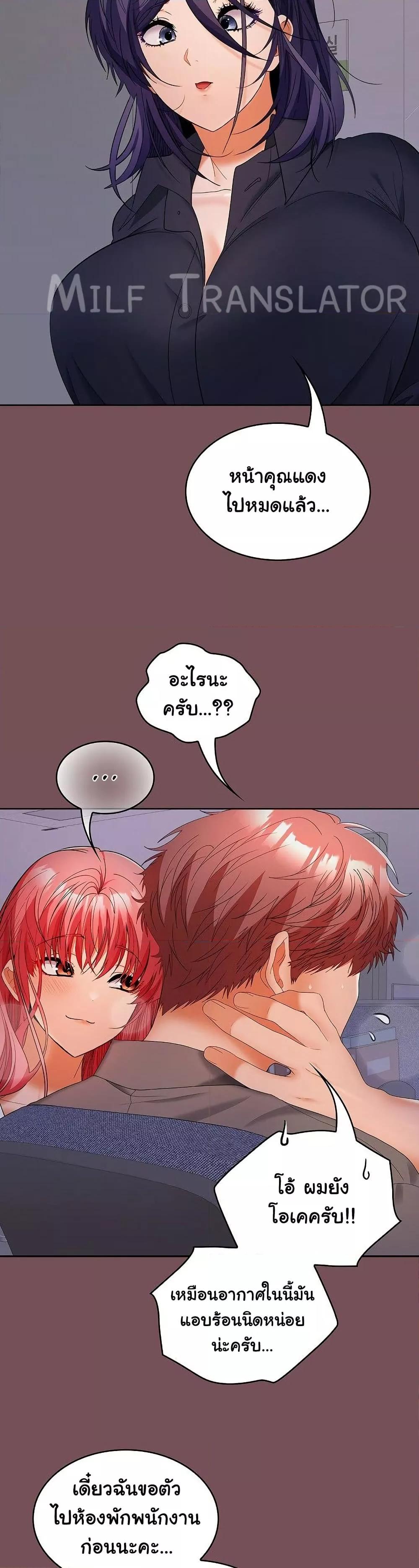 อ่านมังงะ Not at Work ตอนที่ 37/15.jpg