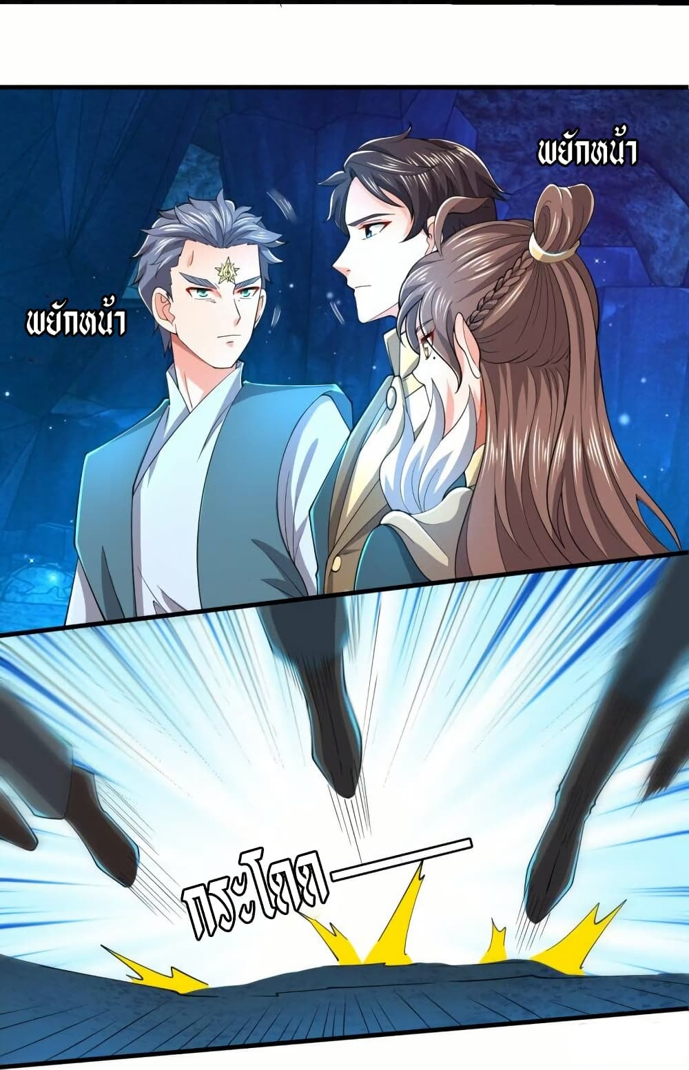 อ่านมังงะ Eternal god King ตอนที่ 275/15.jpg