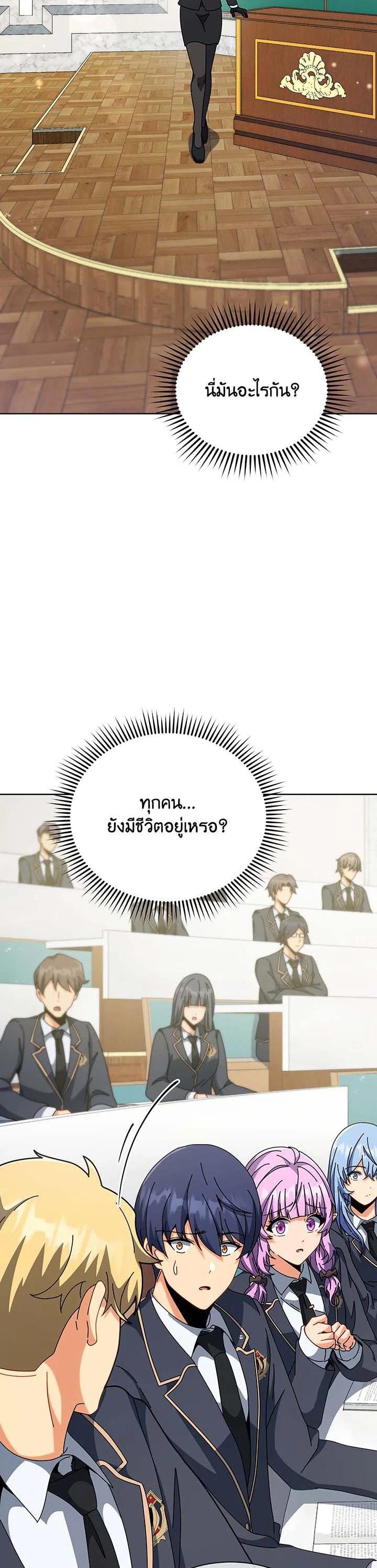 อ่านมังงะ Necromancer Academy’s Genius Summoner ตอนที่ 140/15.jpg