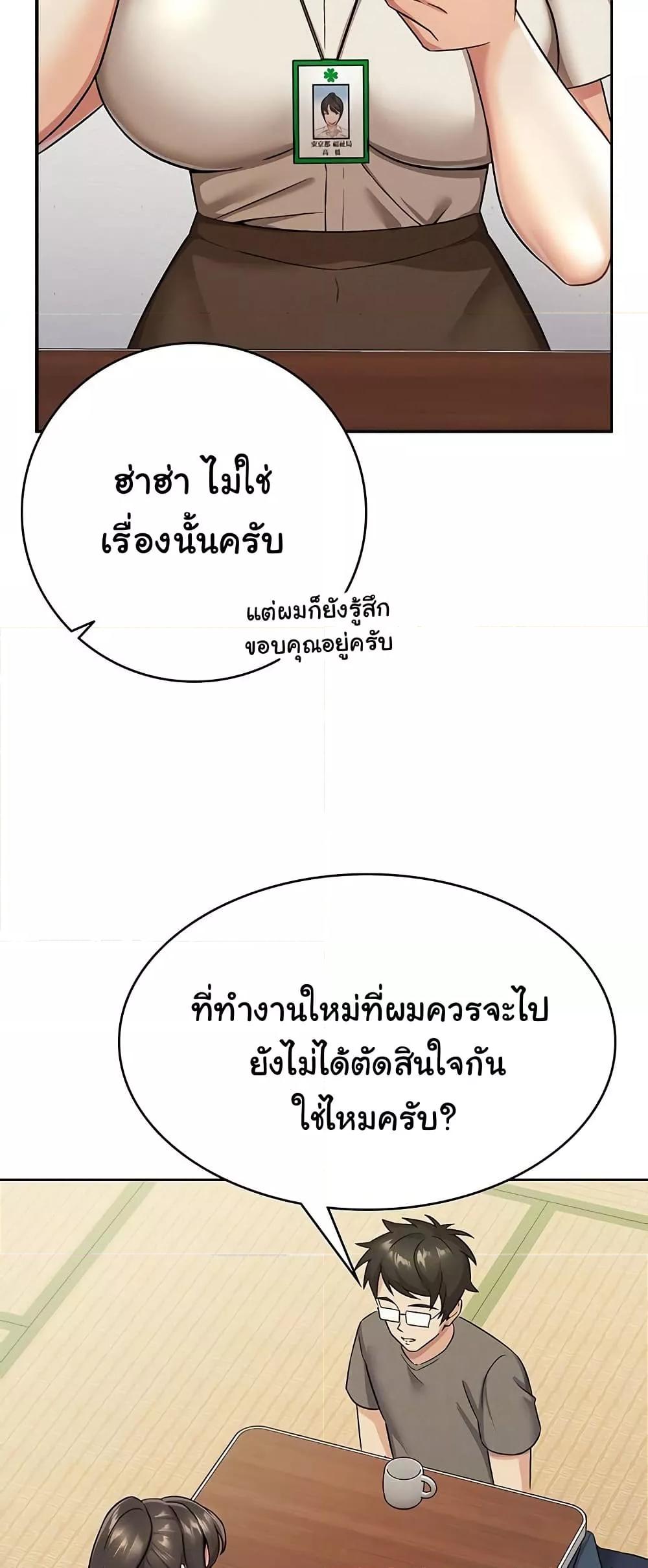 อ่านมังงะ Tax Girlfriend ตอนที่ 5/15.jpg