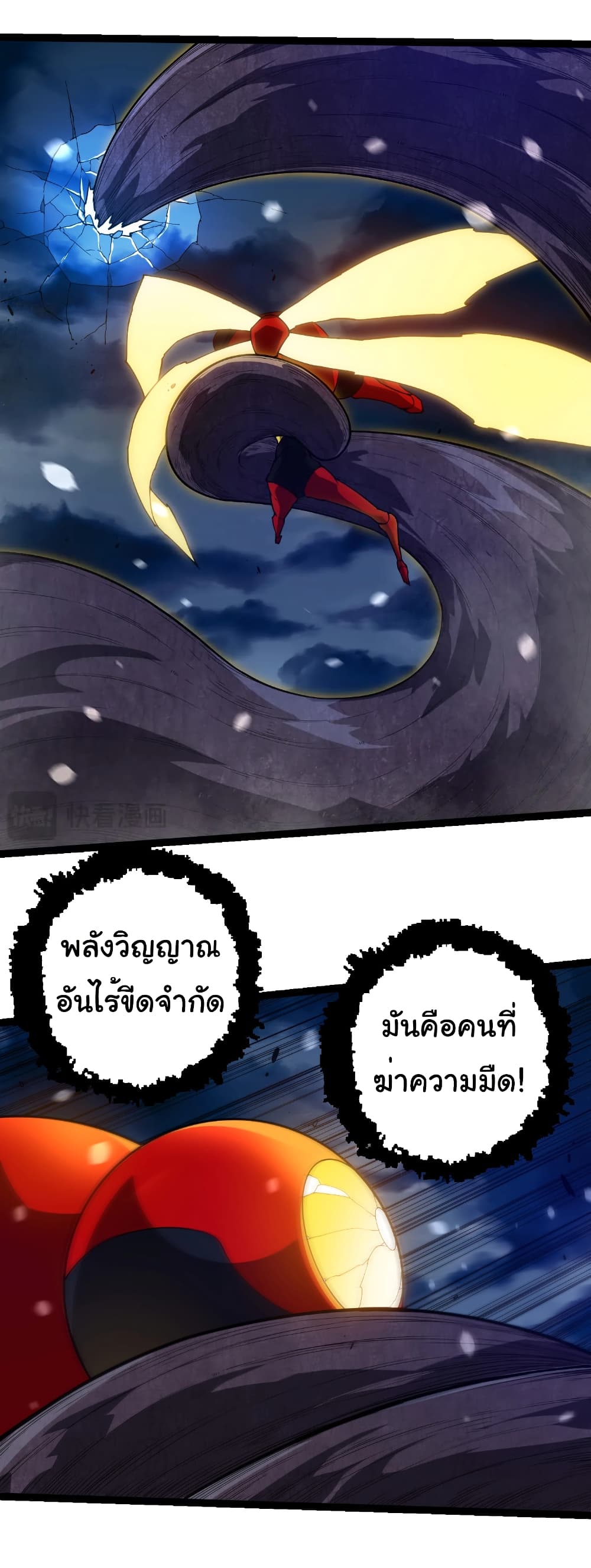 อ่านมังงะ Evolution from the Big Tree ตอนที่ 277/1.jpg