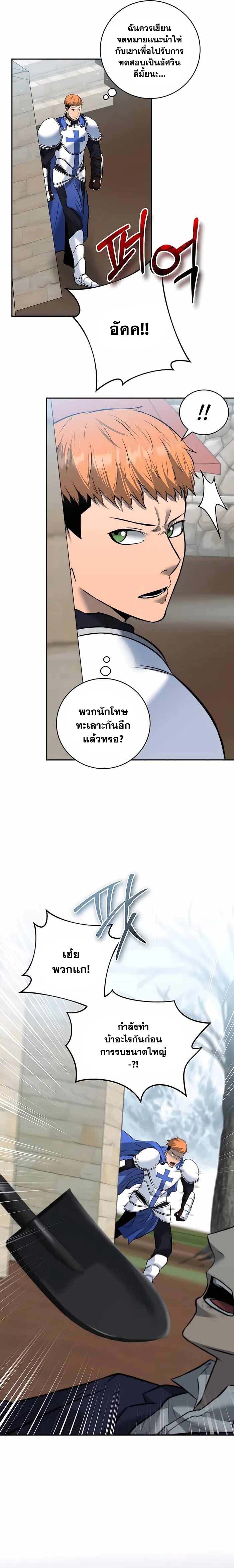 อ่านมังงะ Holy Emperor’s Grandson is a Necromancer ตอนที่ 9/15.jpg