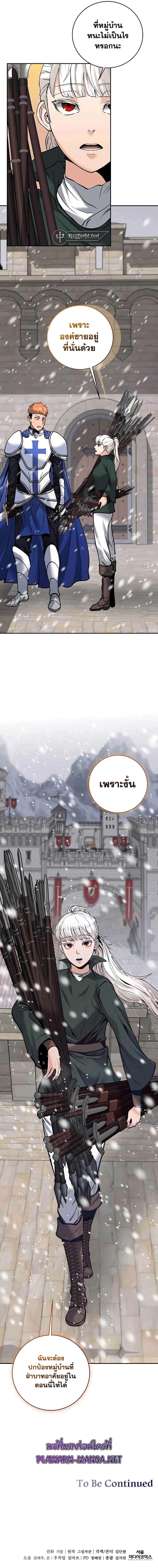 อ่านมังงะ Holy Emperor’s Grandson is a Necromancer ตอนที่ 12/15.jpg