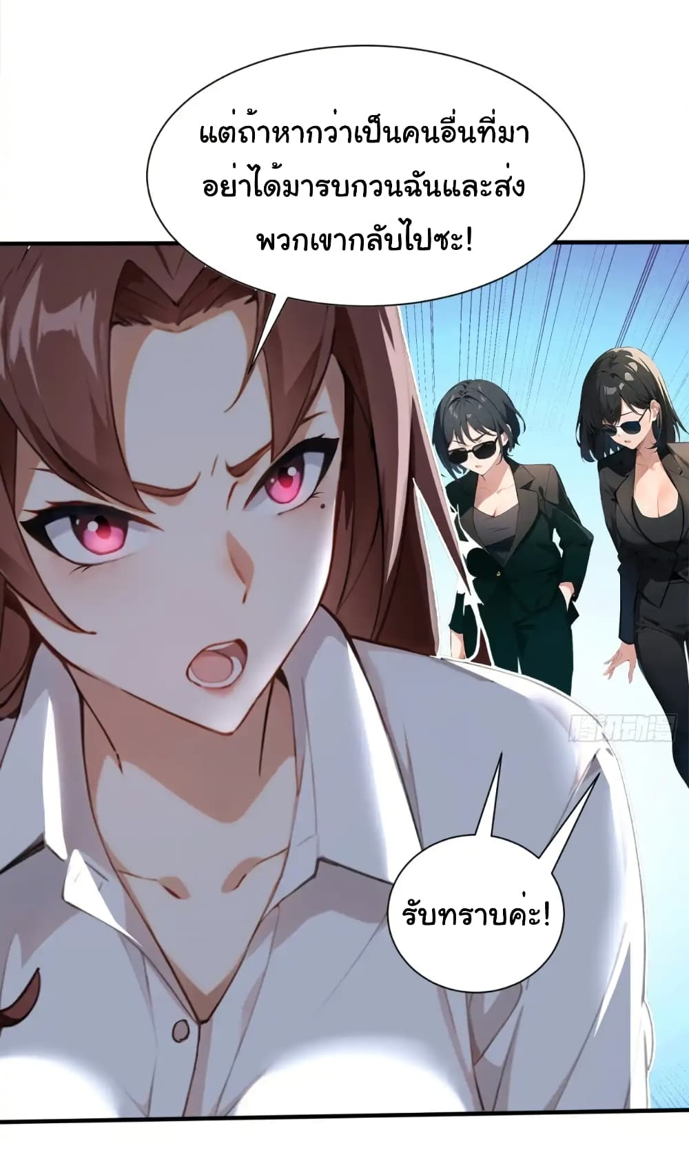 อ่านมังงะ Empress wife and trash husband ตอนที่ 28/15.jpg