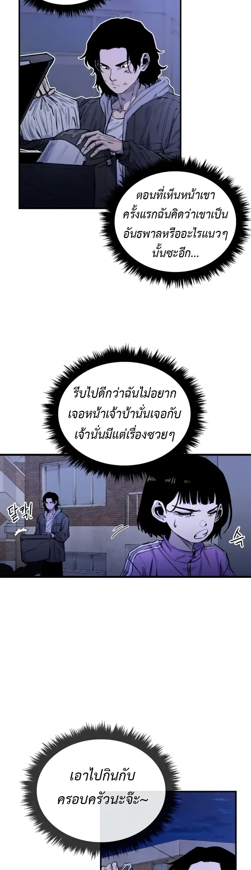 อ่านมังงะ High Class ตอนที่ 7/16.jpg