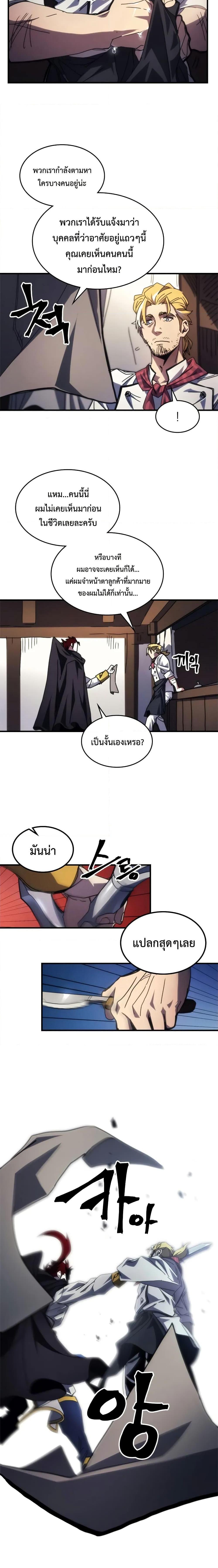 อ่านมังงะ Mr Devourer Please Act Like a Final Boss ตอนที่ 68/16.jpg