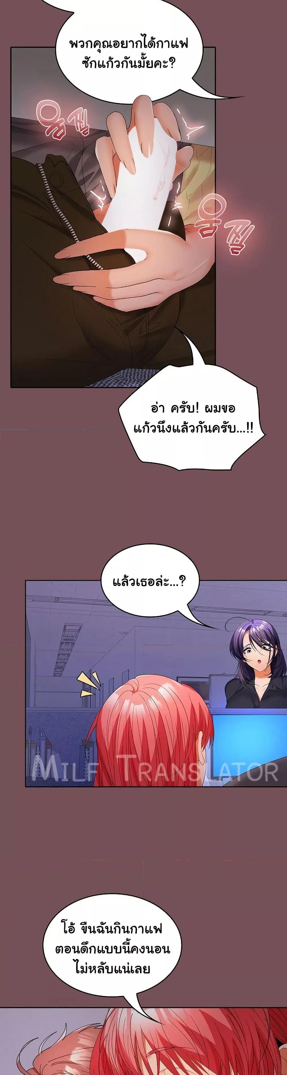 อ่านมังงะ Not at Work ตอนที่ 37/16.jpg