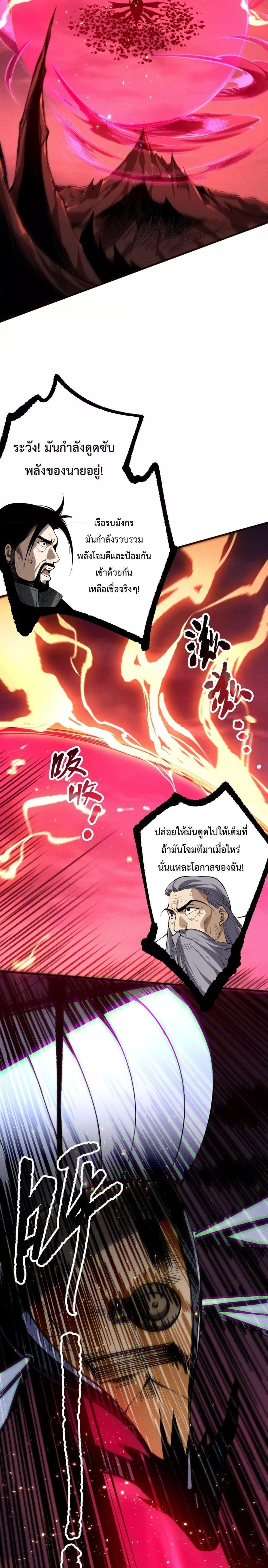 อ่านมังงะ Necromancer King of The Scourge ตอนที่ 142/16.jpg