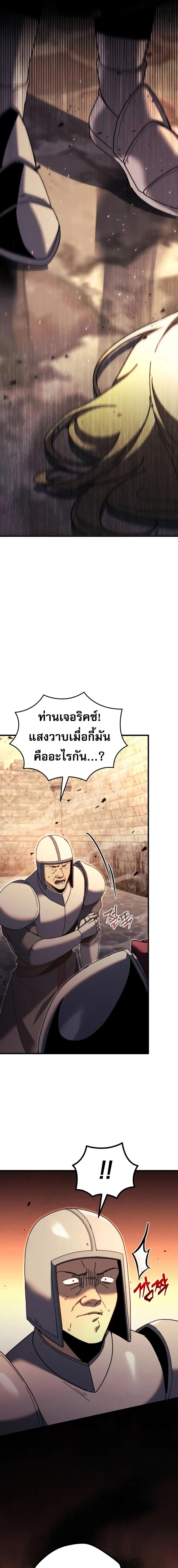 อ่านมังงะ Regressor of the Fallen family ตอนที่ 60/16_0.jpg