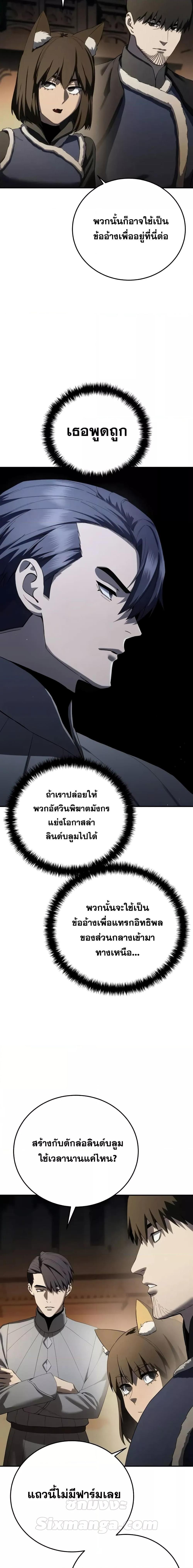 อ่านมังงะ Star-Embracing Swordmaster ตอนที่ 70/16.jpg