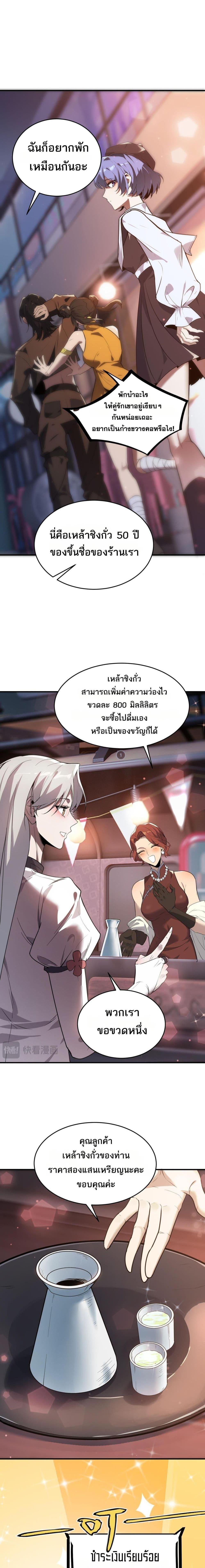 อ่านมังงะ SSS Grade Saint Knight ตอนที่ 51/16.jpg