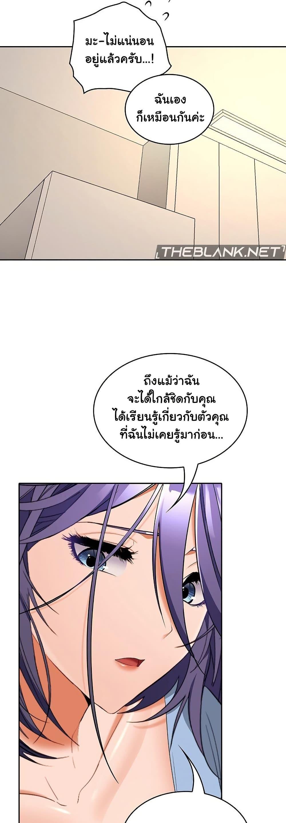 อ่านมังงะ Not at Work ตอนที่ 36/16.jpg