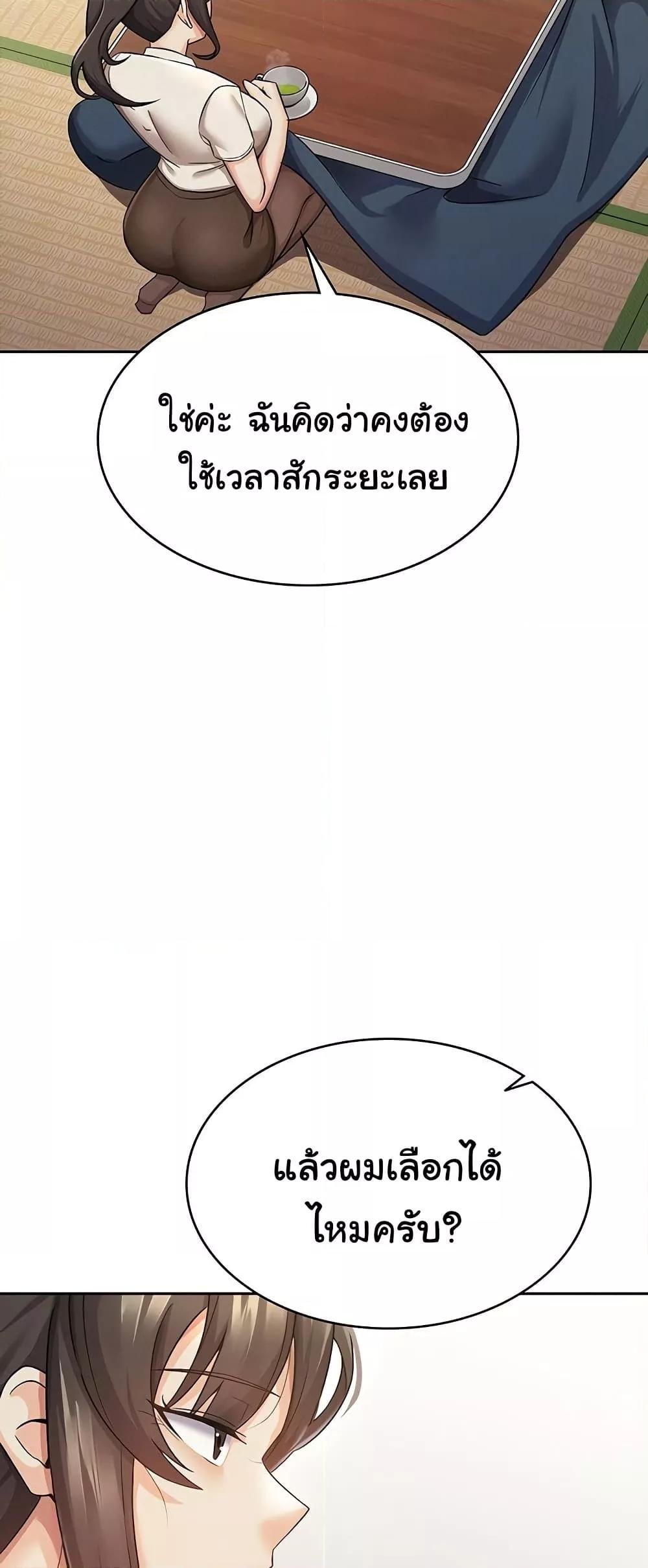 อ่านมังงะ Tax Girlfriend ตอนที่ 5/16.jpg