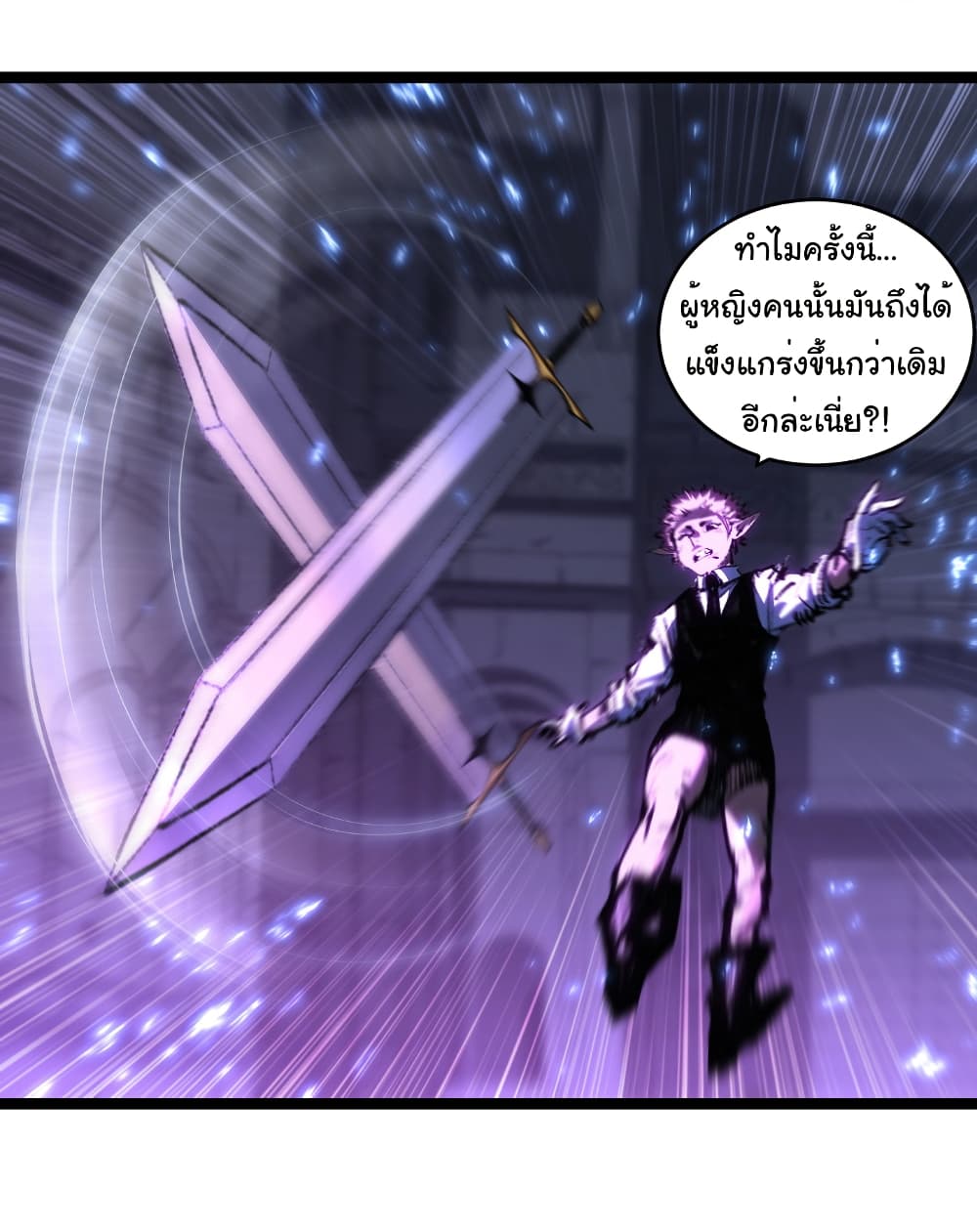 อ่านมังงะ I’m The Boss in Magic Moon ตอนที่ 61/16.jpg