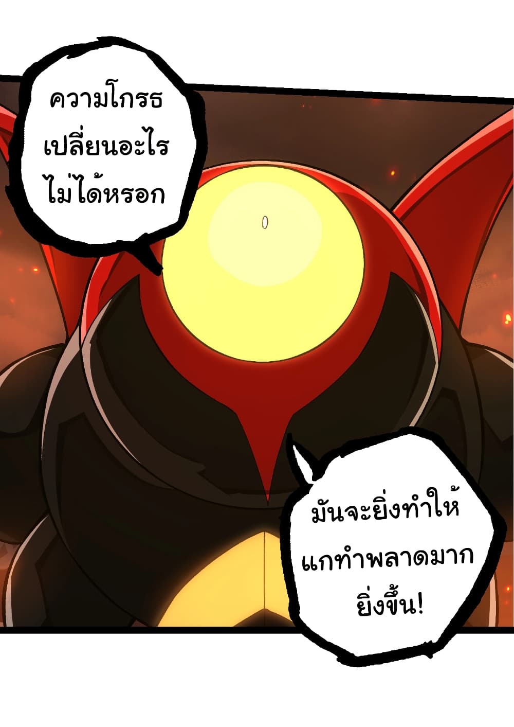 อ่านมังงะ Evolution from the Big Tree ตอนที่ 276/16.jpg