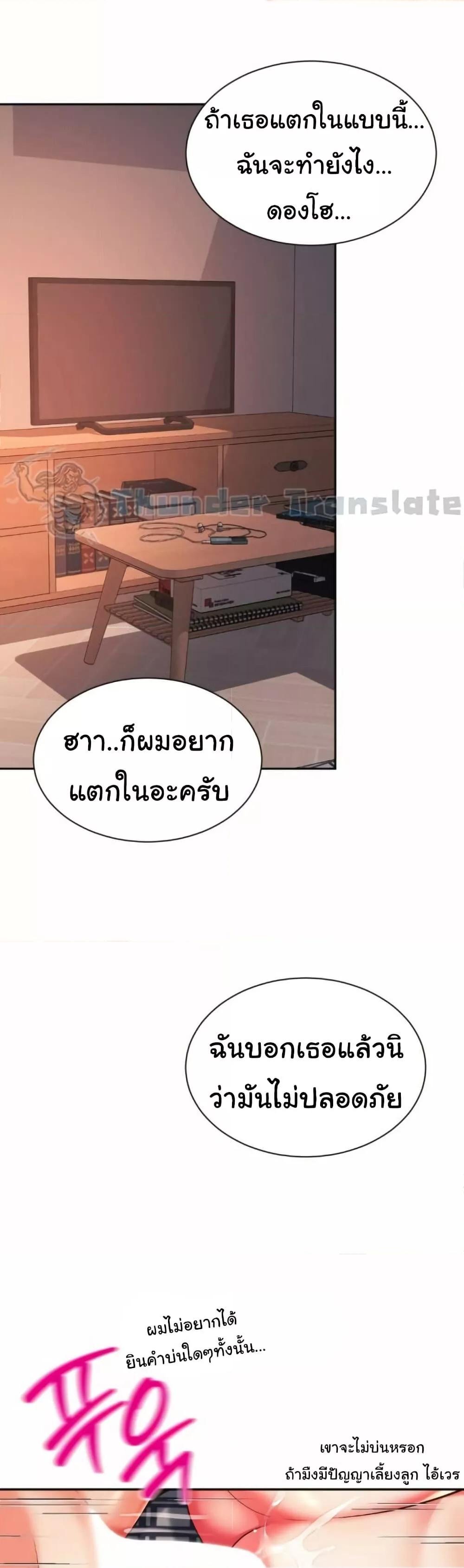 อ่านมังงะ Friend’s Mom Is Mine ตอนที่ 38/17.jpg