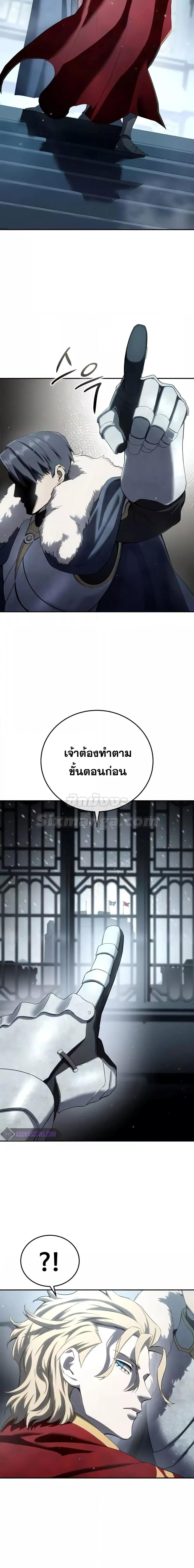 อ่านมังงะ Star-Embracing Swordmaster ตอนที่ 70/1.jpg