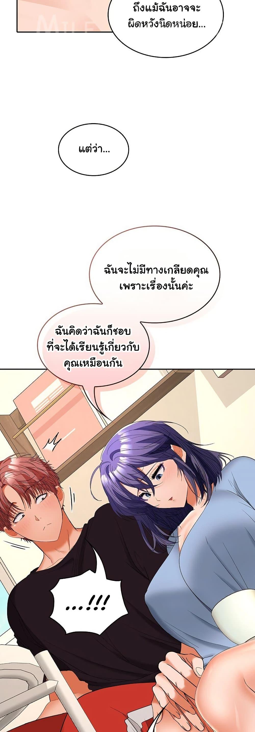 อ่านมังงะ Not at Work ตอนที่ 36/17.jpg