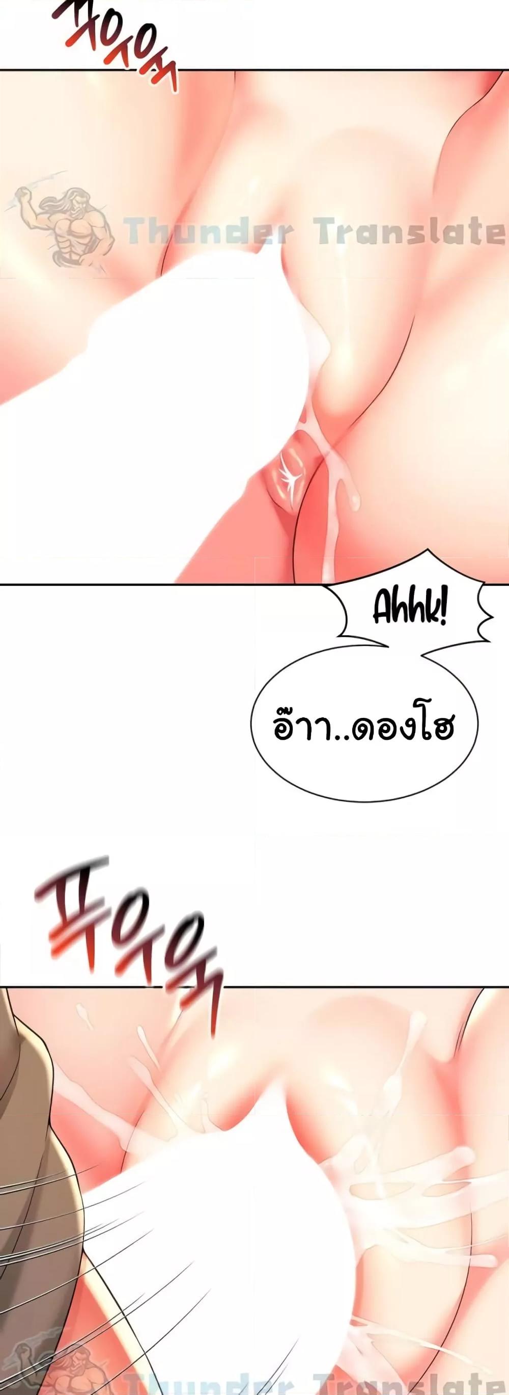 อ่านมังงะ Friend’s Mom Is Mine ตอนที่ 31/17.jpg