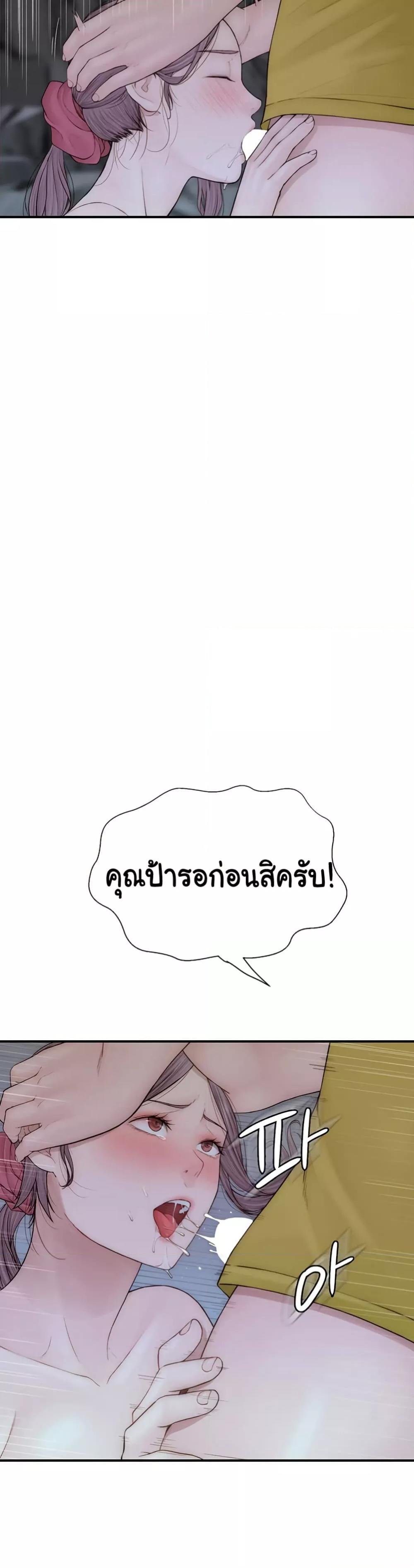 อ่านมังงะ Addicted to My Mother ตอนที่ 73/17.jpg