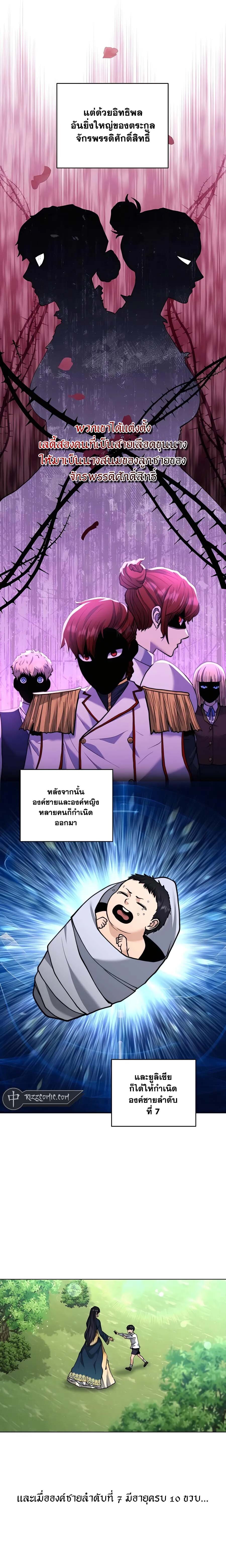 อ่านมังงะ Holy Emperor’s Grandson is a Necromancer ตอนที่ 15/1.jpg