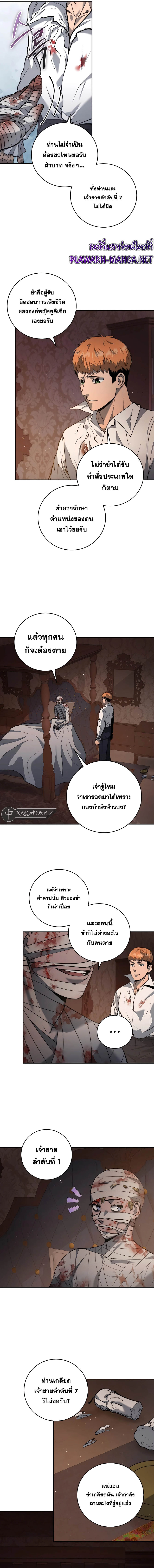 อ่านมังงะ Holy Emperor’s Grandson is a Necromancer ตอนที่ 19/1.jpg