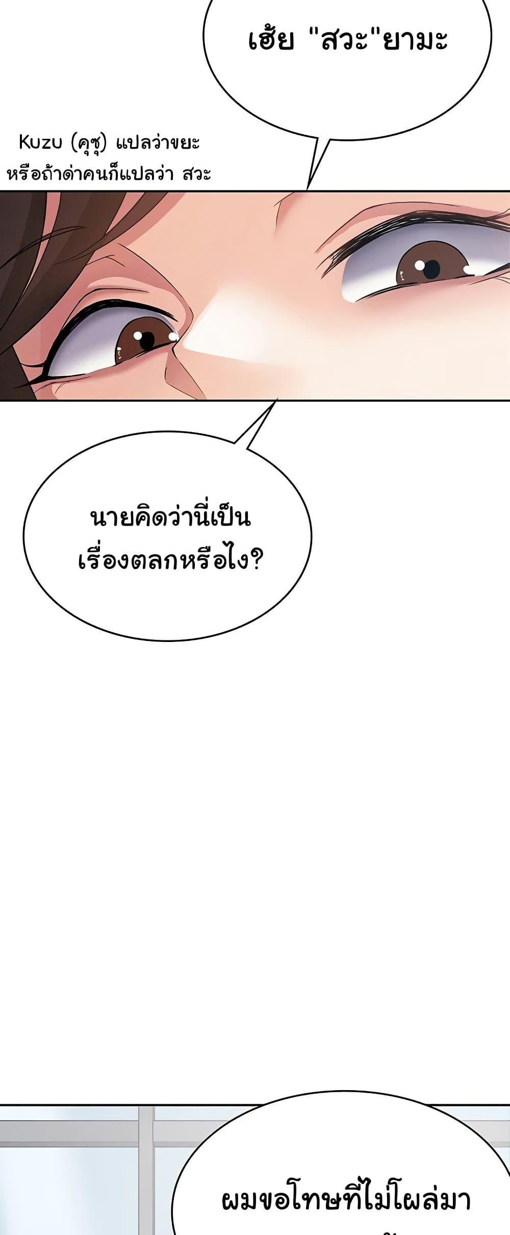 อ่านมังงะ Tax Girlfriend ตอนที่ 5/18.jpg