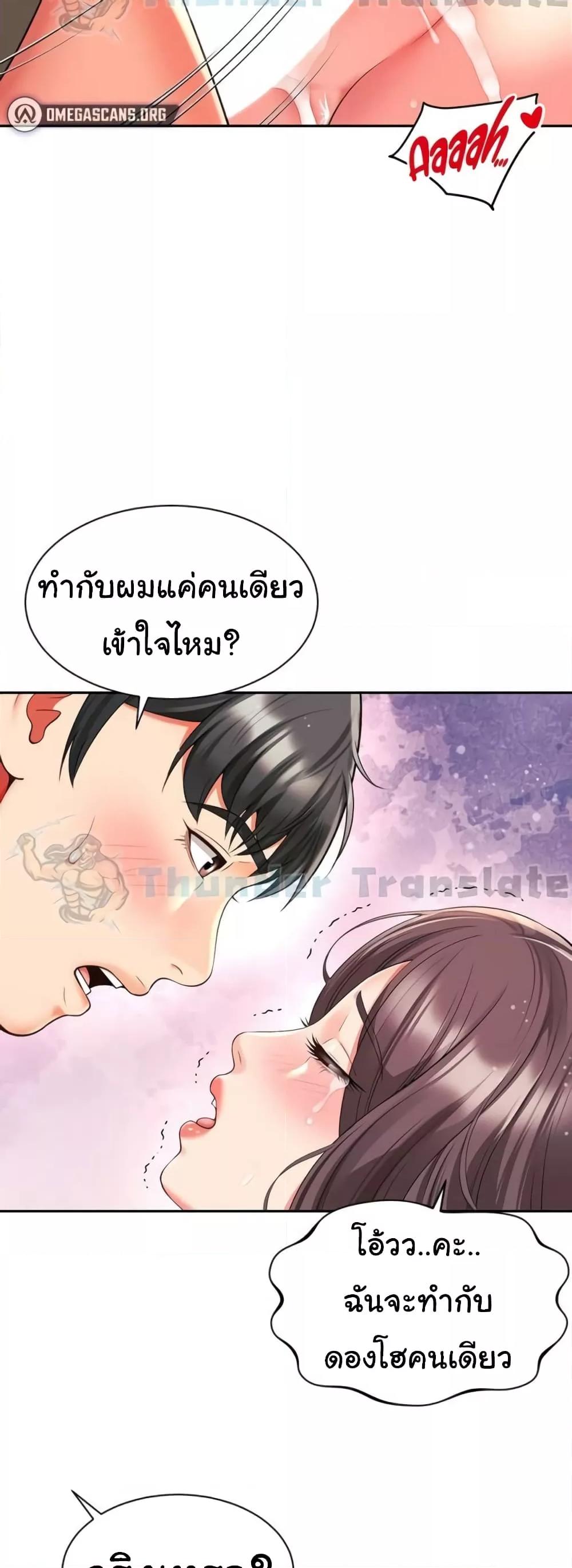 อ่านมังงะ Friend’s Mom Is Mine ตอนที่ 31/18.jpg