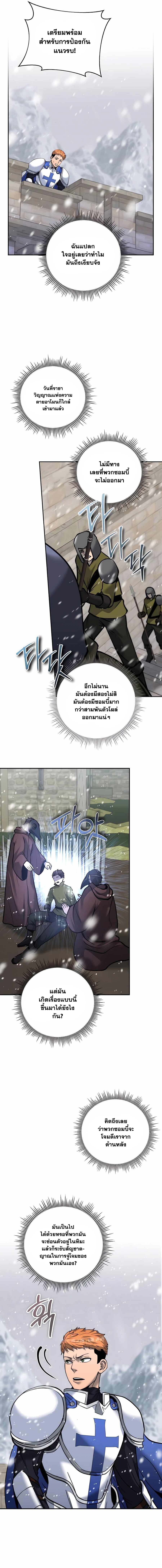 อ่านมังงะ Holy Emperor’s Grandson is a Necromancer ตอนที่ 11/1.jpg