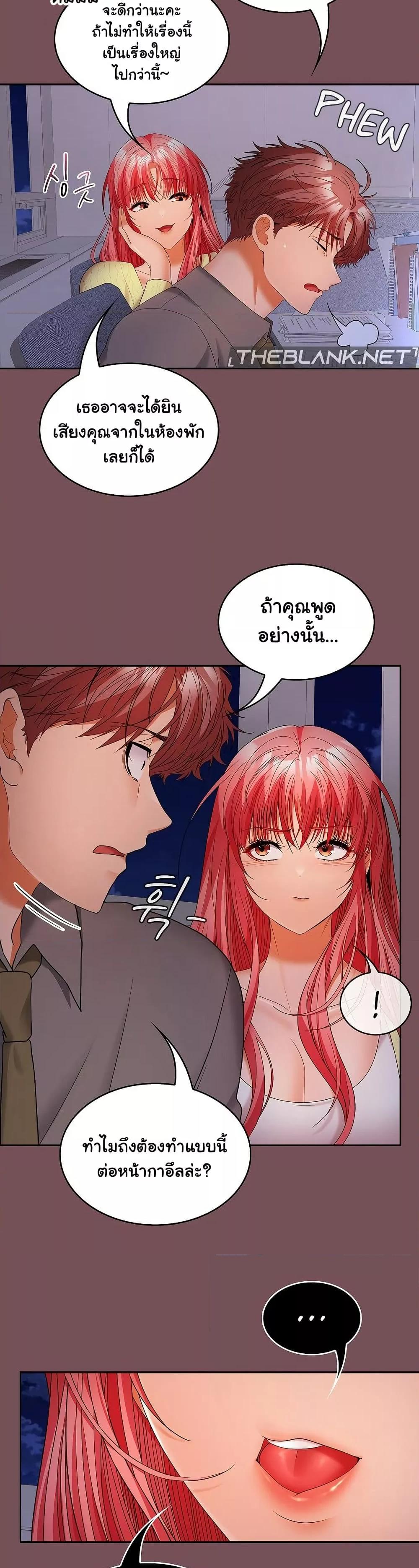 อ่านมังงะ Not at Work ตอนที่ 37/18.jpg