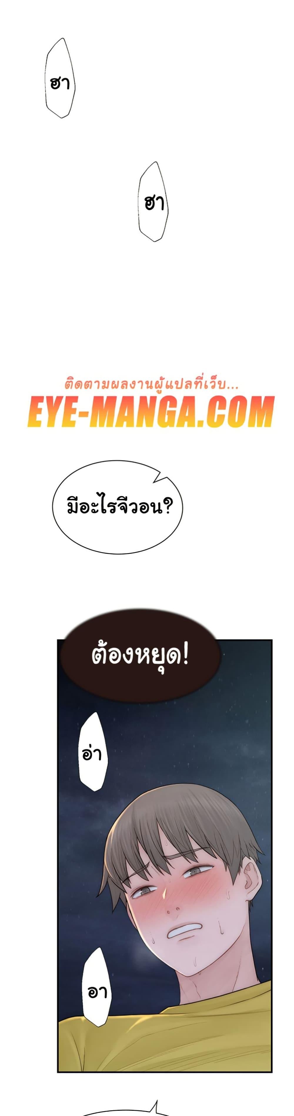 อ่านมังงะ Addicted to My Mother ตอนที่ 73/18.jpg