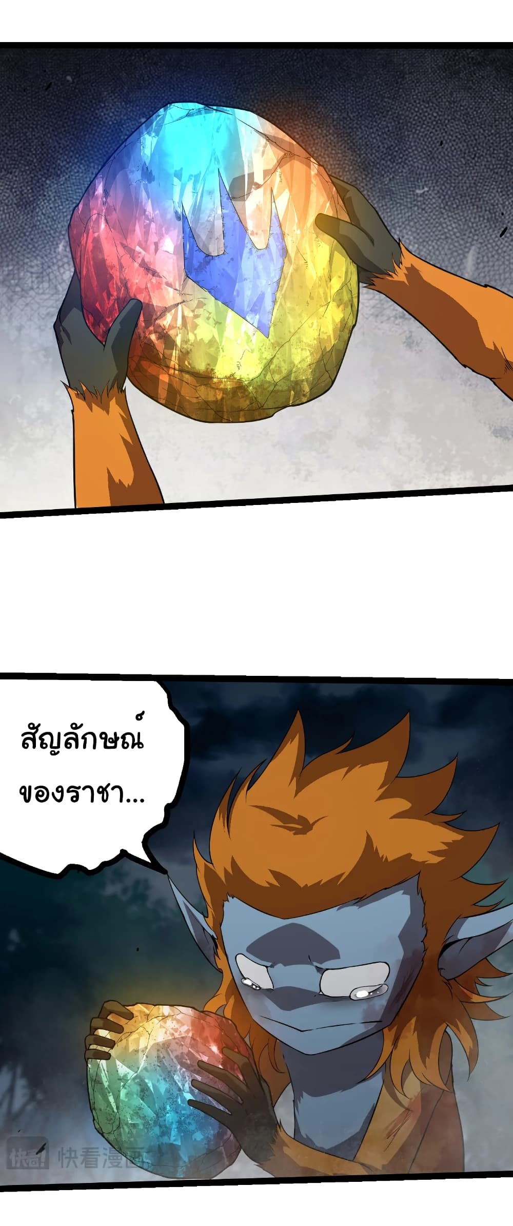 อ่านมังงะ Evolution from the Big Tree ตอนที่ 277/18.jpg